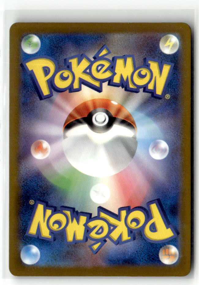 Dustox - 195/193 (Back) | Near Mint / Japanese / Holofoil