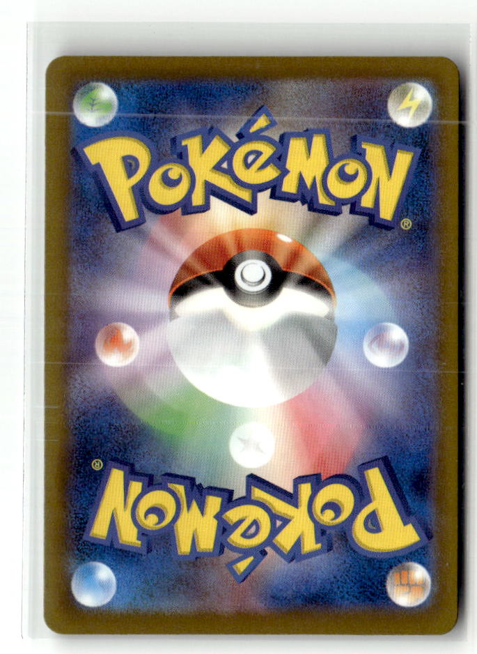 Ultra Ball (Back)