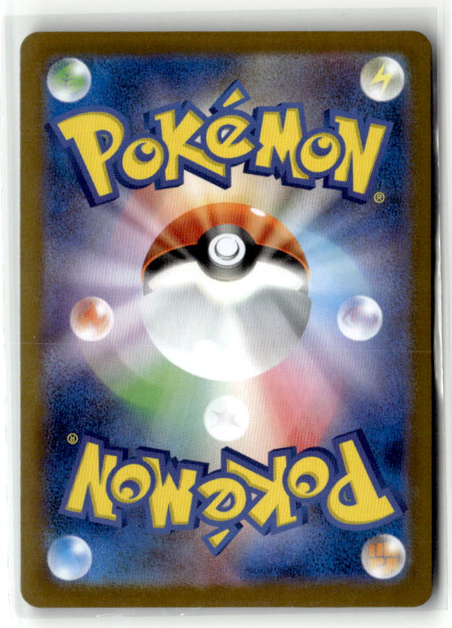 Mega Latias ex - 049/063 (Back)