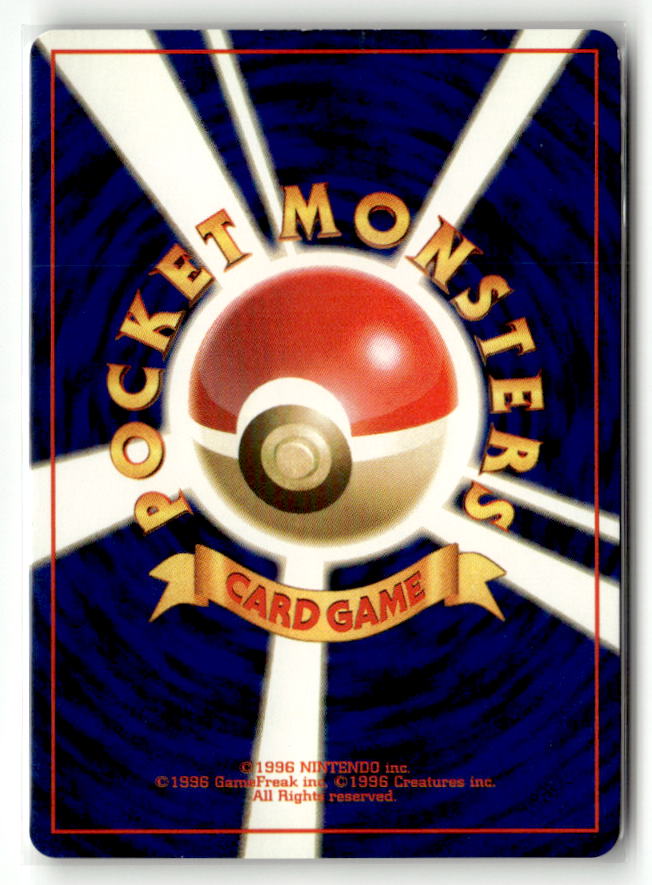 Giovanni's Gyarados (Back)