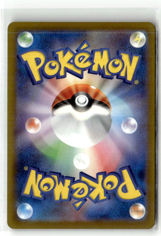 Mega Scrafty ex - 110/193 (Back)