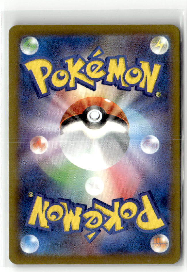 Mega Hawlucha ex - 094/193 (Back)