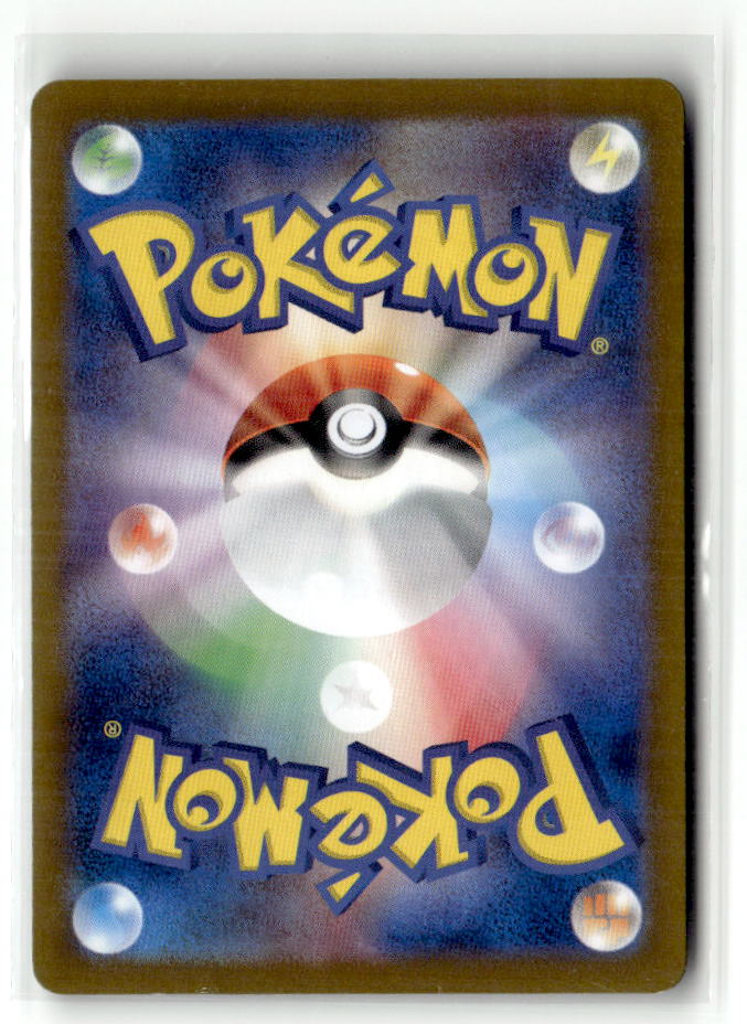 Jynx ex - 124/165 (Back)