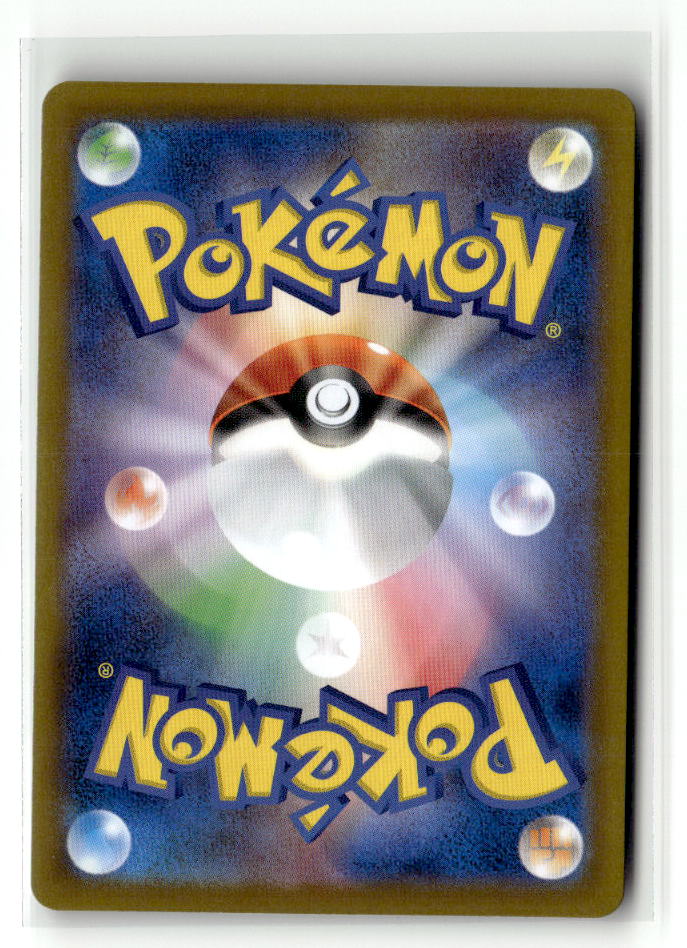 Mega Starmie ex - 021/080 (Back)