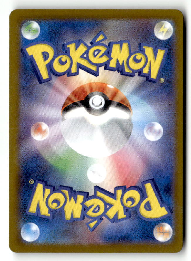 Mega Skarmory ex - 054/080 (Back)