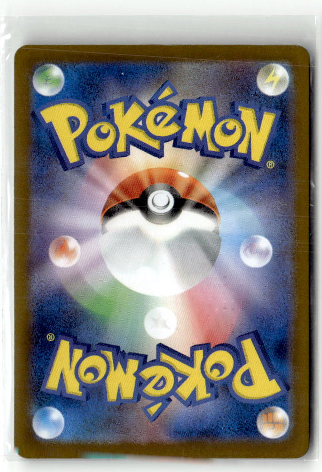 Tirtouga - 025/086 (Poke Ball Pattern) (Back)