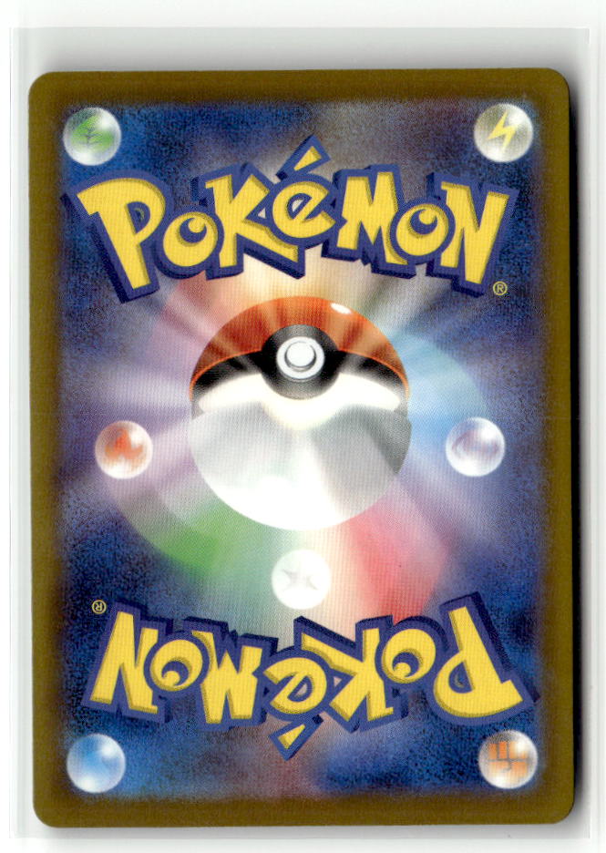 Dhelmise - 088/081 (Back)