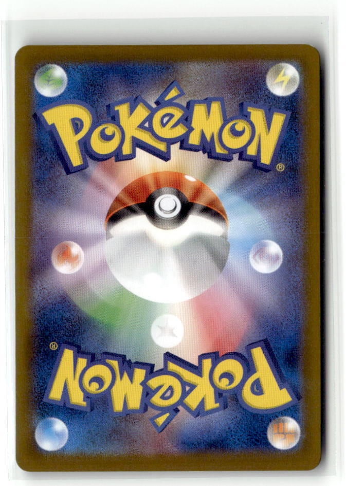 Switch - 102/080 (Back)