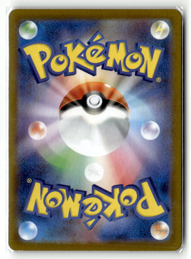 Jellicent ex - 162/086 (Back)