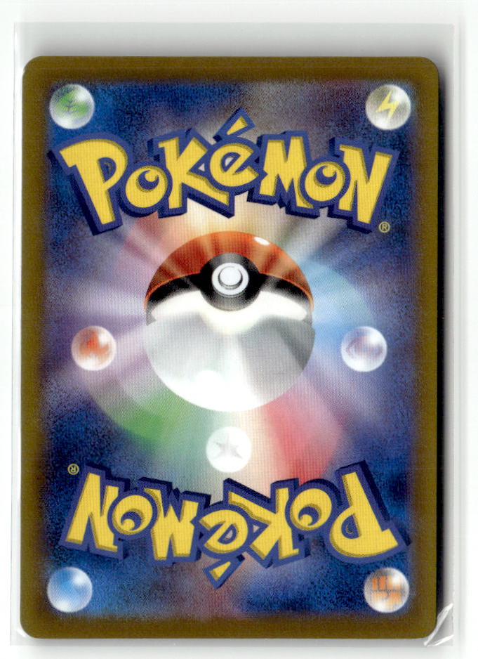 Omastar V - 018/098 (Back)