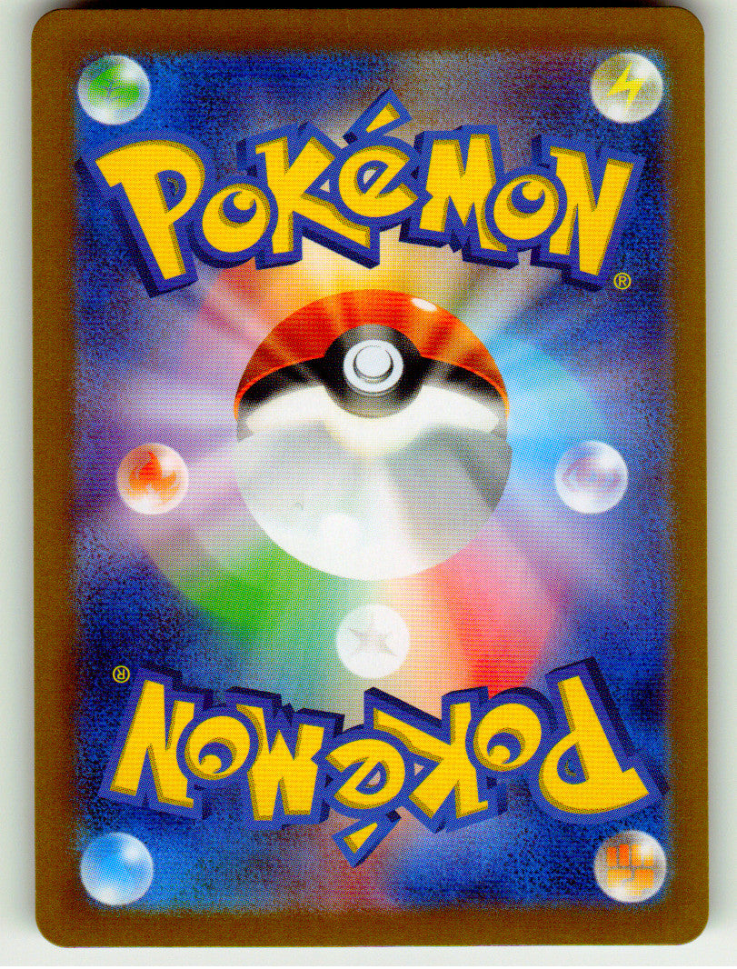 Kingdra ex - 012/064 (Back)