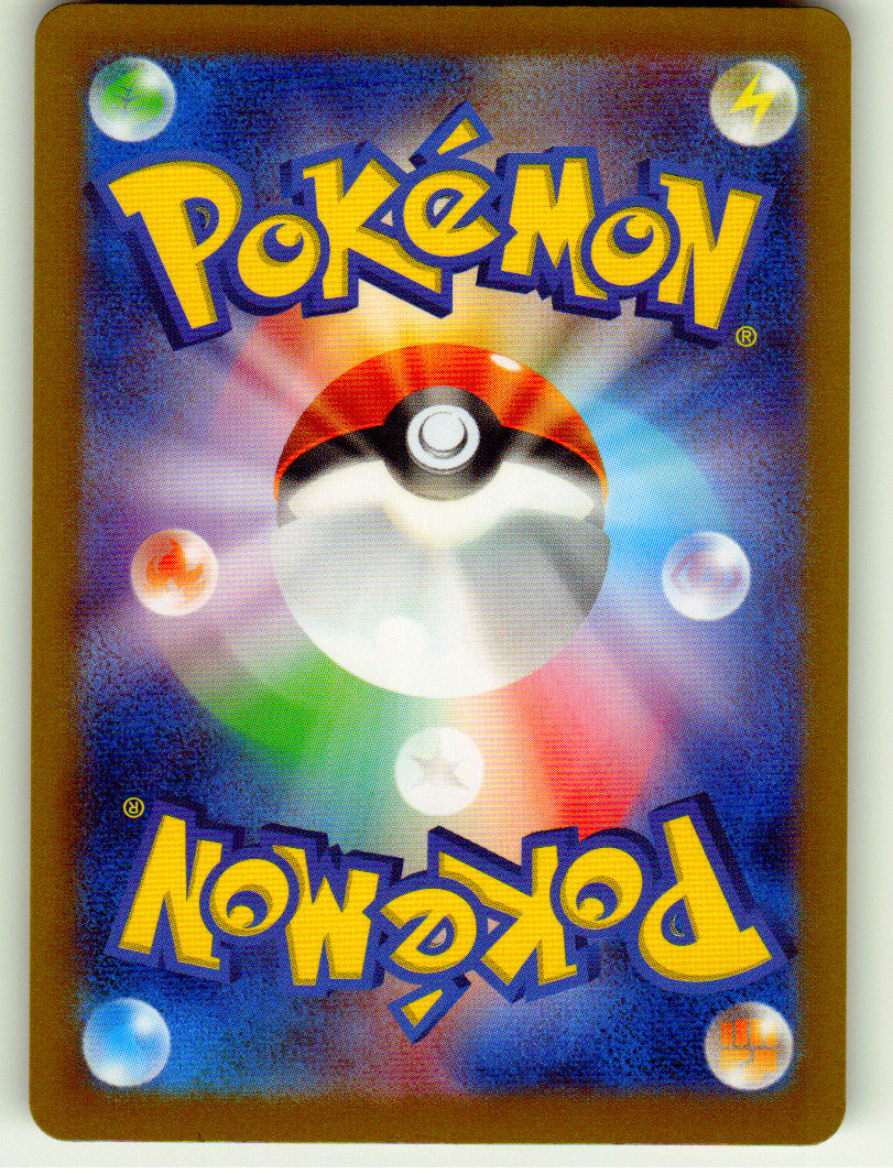 Blissey ex - 085/101 (Back)