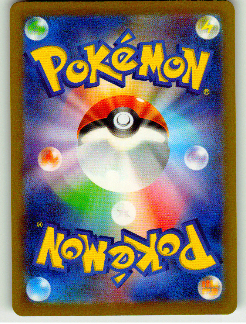 Garchomp ex - 006/062 (Back)
