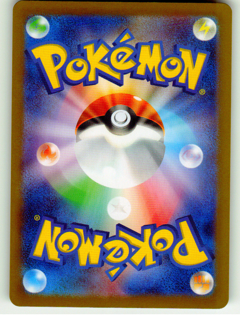 Garchomp ex (Back)