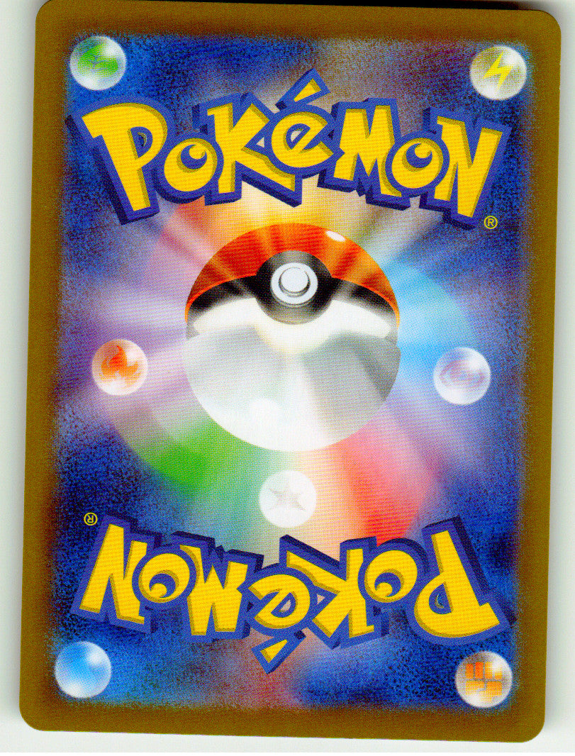 Jynx ex - 124/165 (Back)