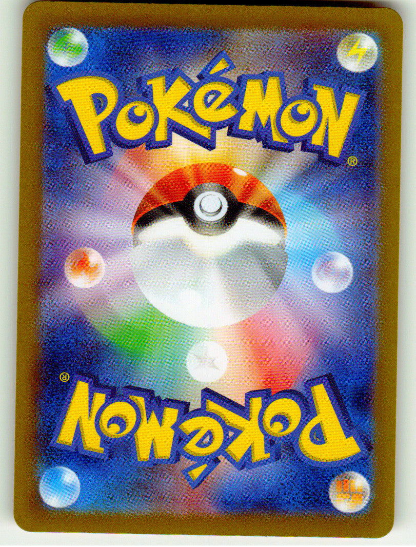 Dangerous Laser (Back)