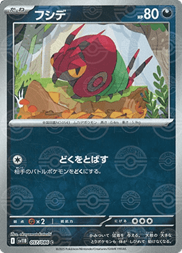 Venipede - 057/086 (Poke Ball Pattern)
