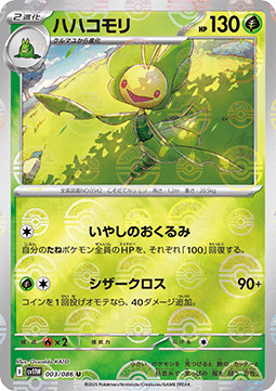 Leavanny - 003/086 (Poke Ball Pattern)