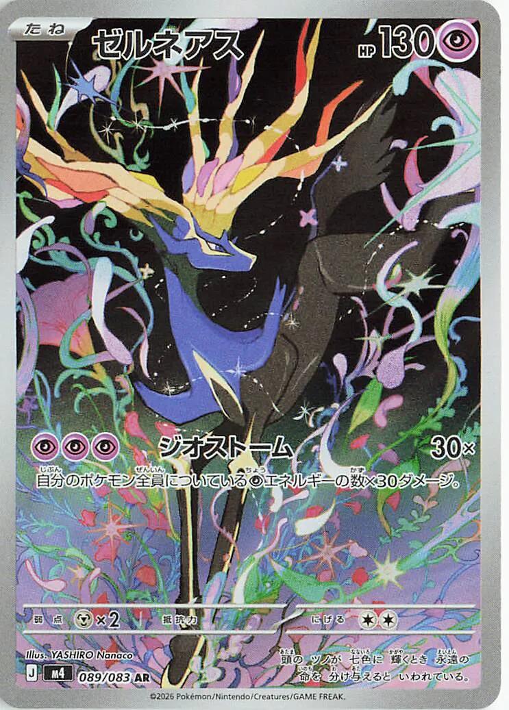 Xerneas - 089/083