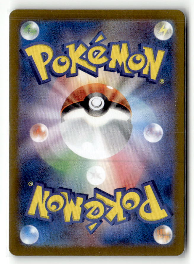 Caterpie - 172/165 (Back)