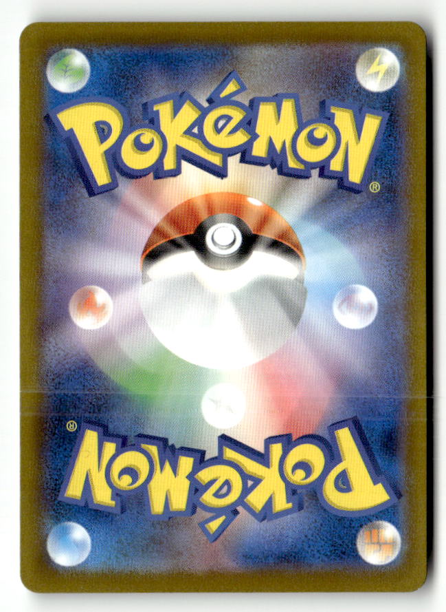 Fan Rotom - 213/193 (Back)