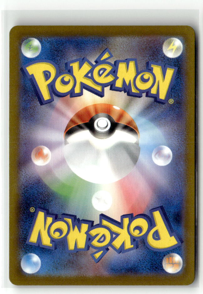 Counter Gain - 218/193 (Back)