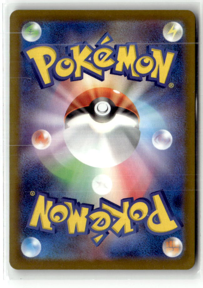 Mega Hawlucha ex - 229/193 (Back)