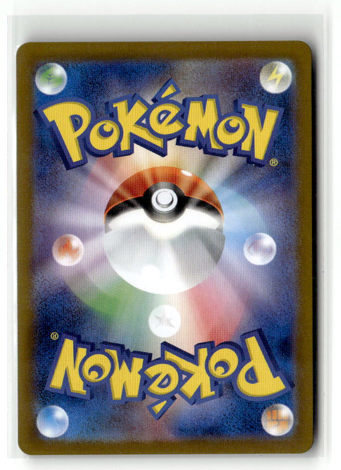 Raging Bolt ex - 222/187 (Back)