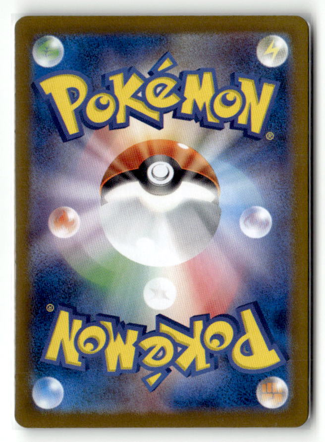 Lillie's Clefairy ex (Back)