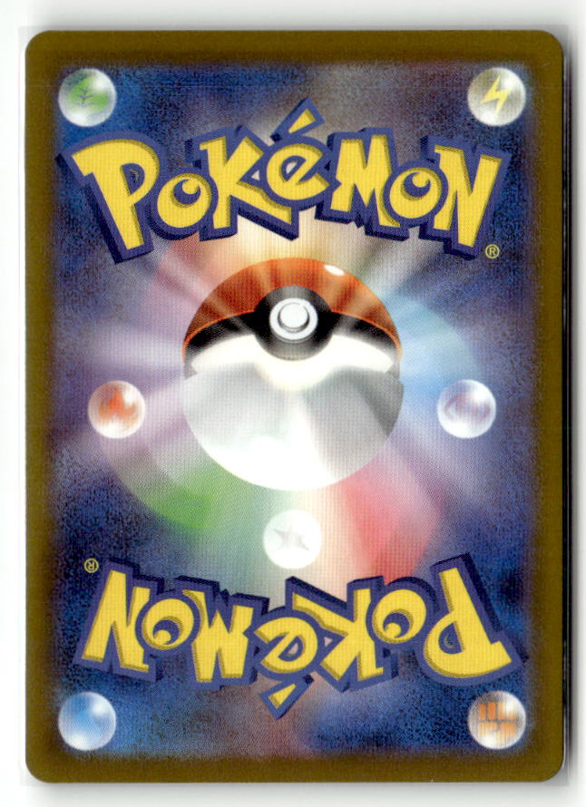Snorunt - 200/193 (Back)