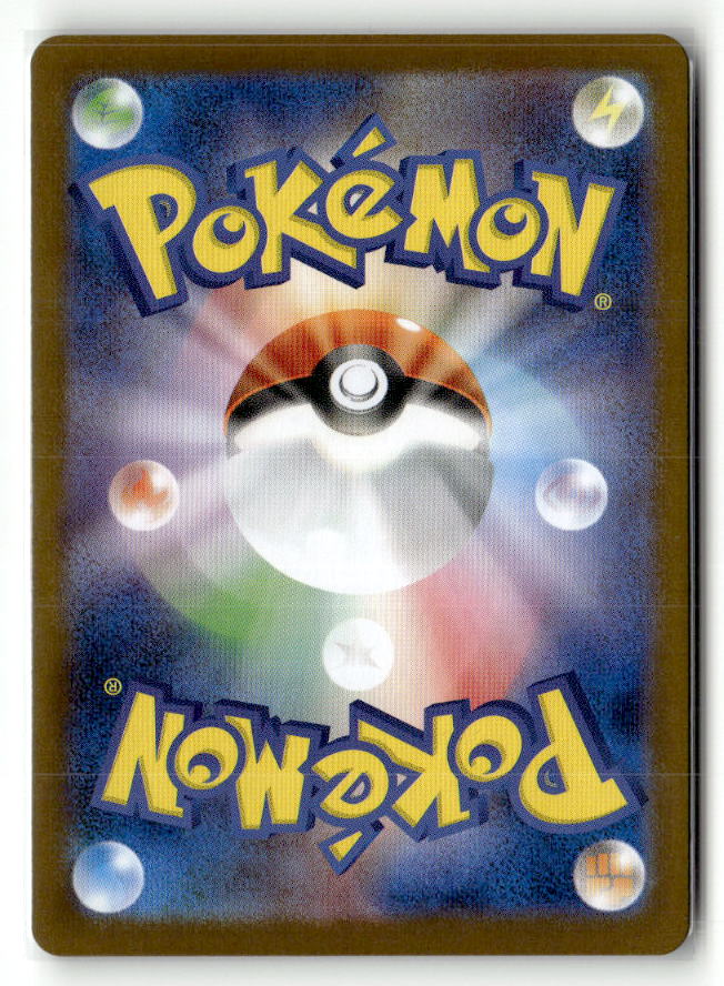 Venipede - 057/086 (Poke Ball Pattern) (Back)