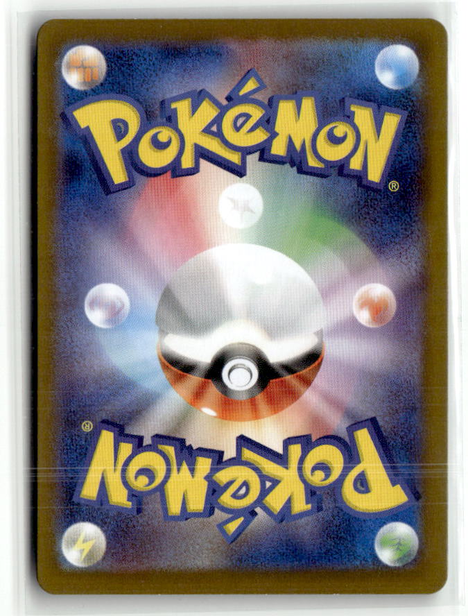Mega Skarmory ex - 054/080 (Back)