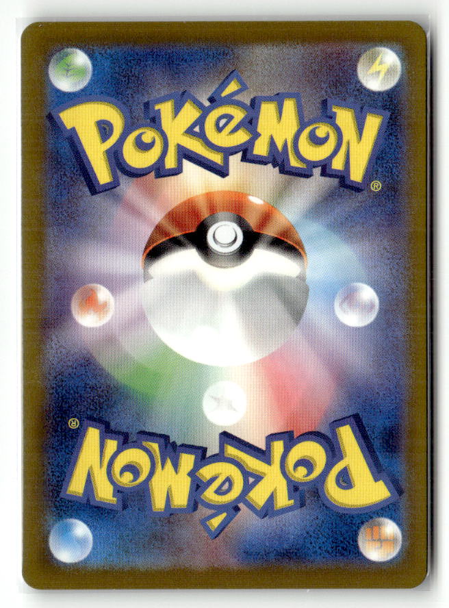 Voltorb (Poke Ball Pattern) (Back)