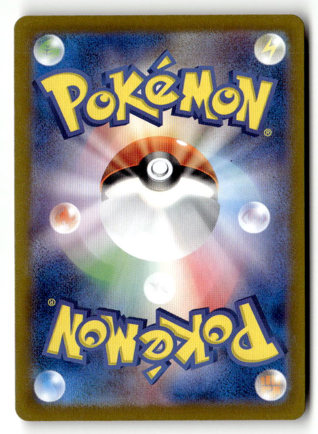 Dangerous Laser (Back)