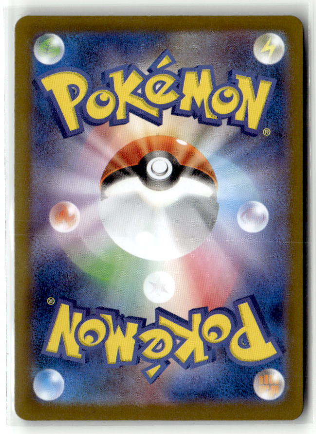Mega Lucario ex - 029/063 (Back)