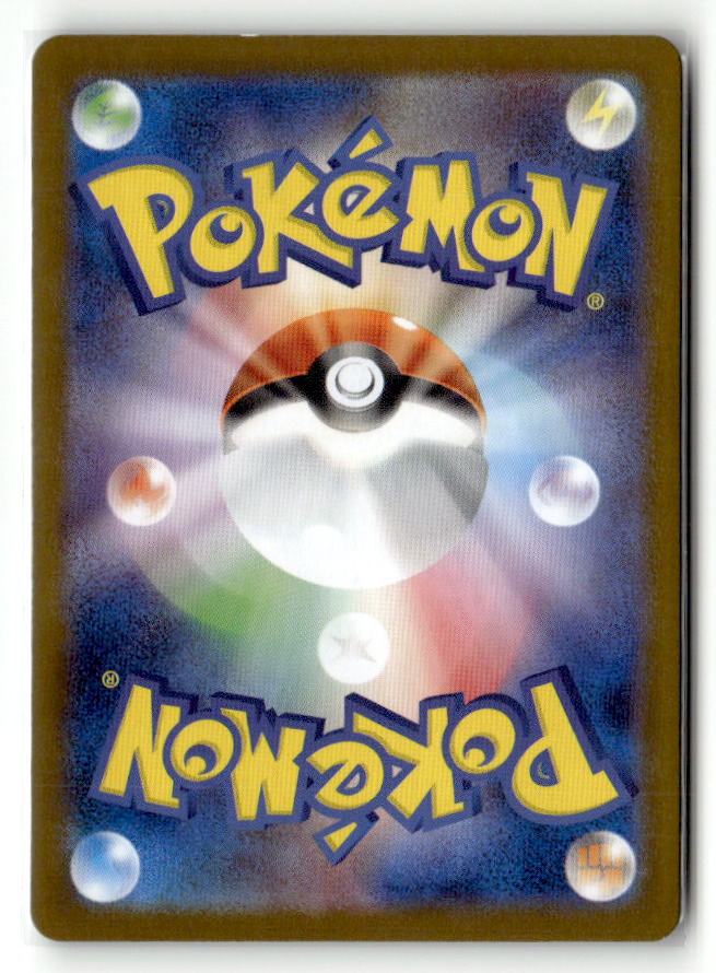 Ninjask - 065/063 (Back)