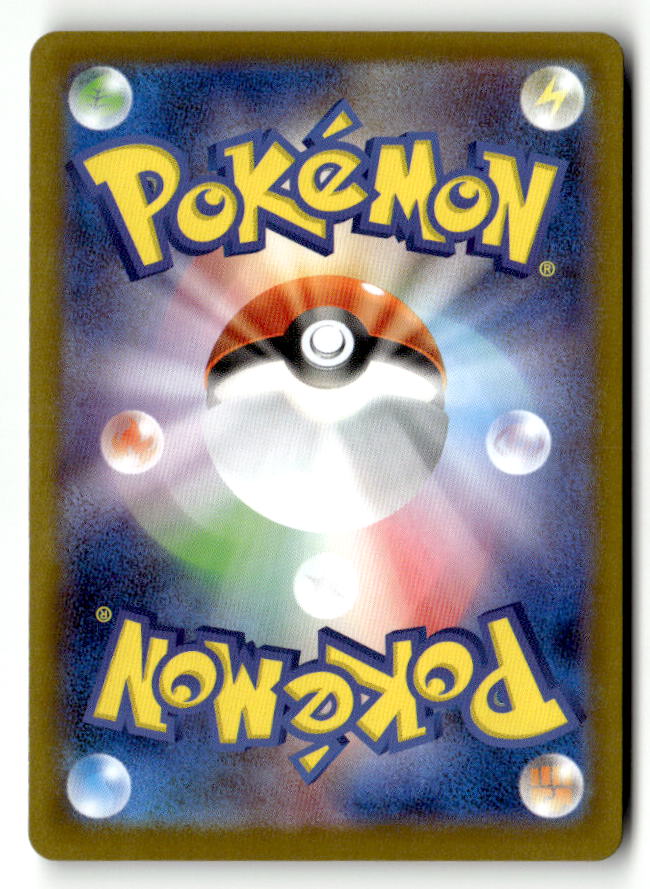 Salazzle ex - 016/080 (Back)