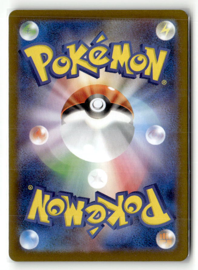 Zweilous - 061/086 (Poke Ball Pattern) (Back)