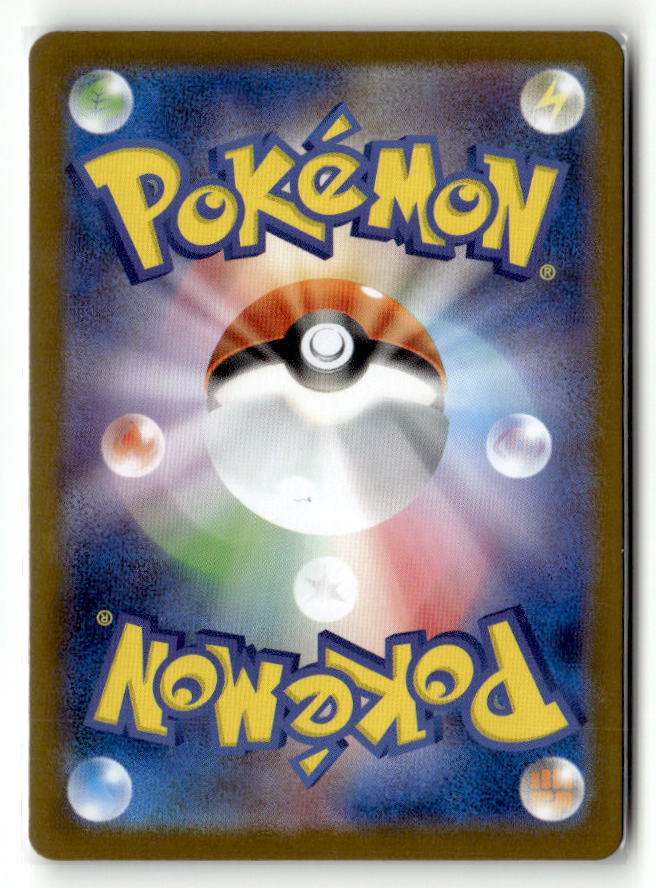Alakazam - 071/063 (Back) | Near Mint / Japanese / Holofoil