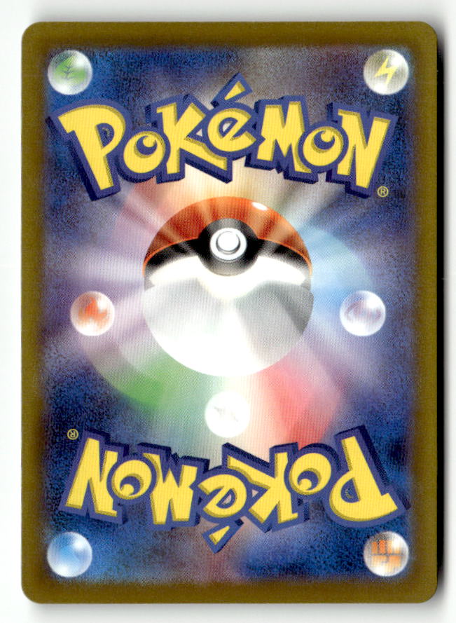 Snorunt - 200/193 (Back) | Near Mint / Japanese / Holofoil