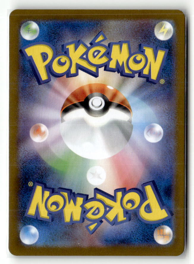 Drilbur - 048/086 (Poke Ball Pattern) (Back)