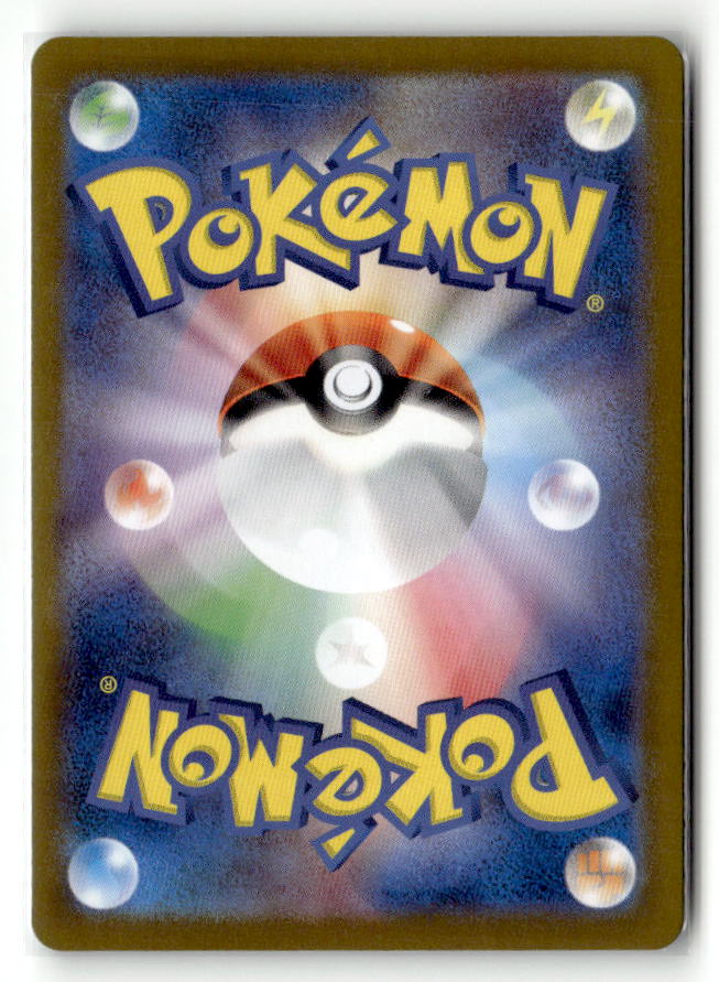 Garchomp ex (Back)