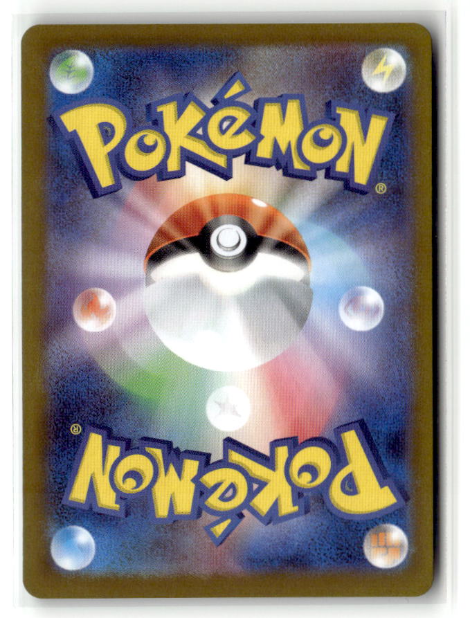 Mega Skarmory ex - 099/080 (Back)