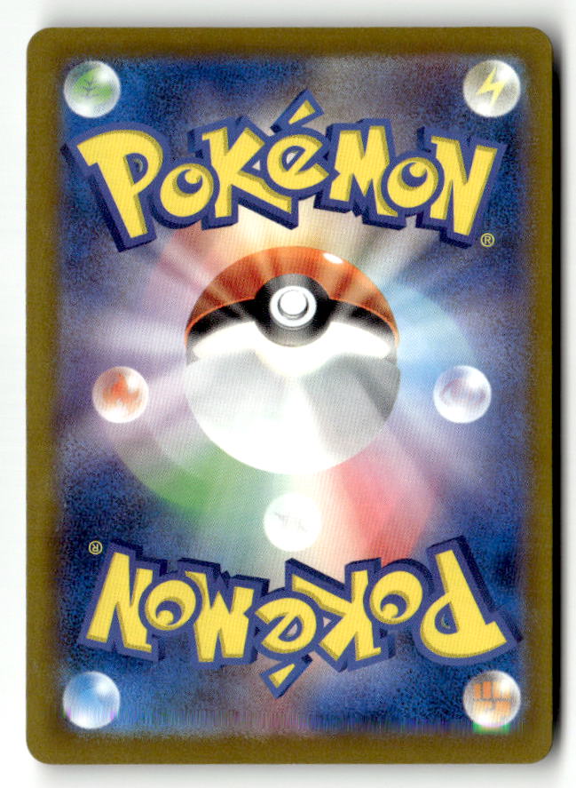 Mega Scrafty ex - 110/193 (Back)
