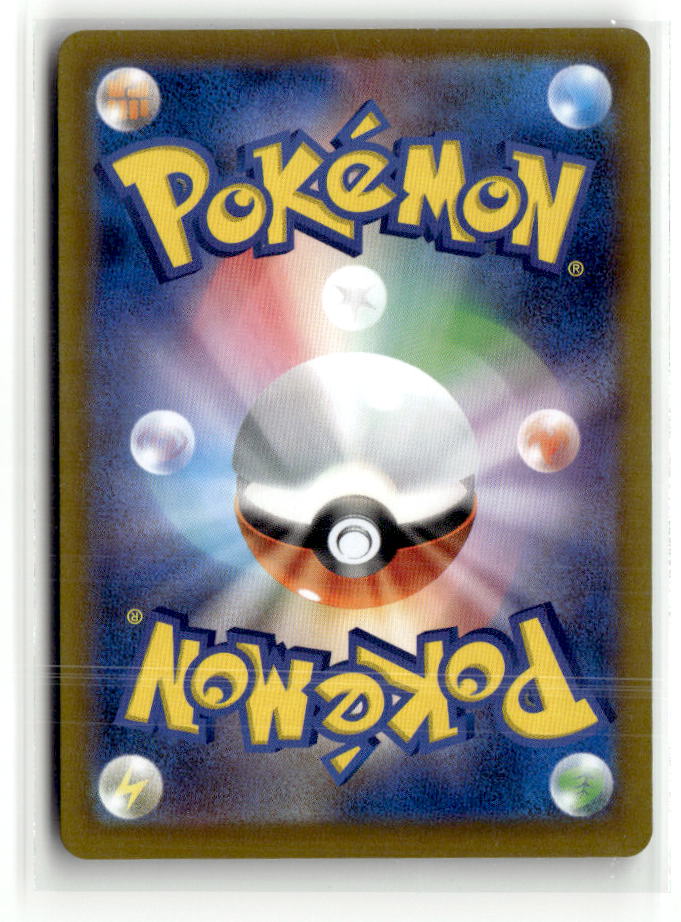 Mega Starmie ex - 021/080 (Back)