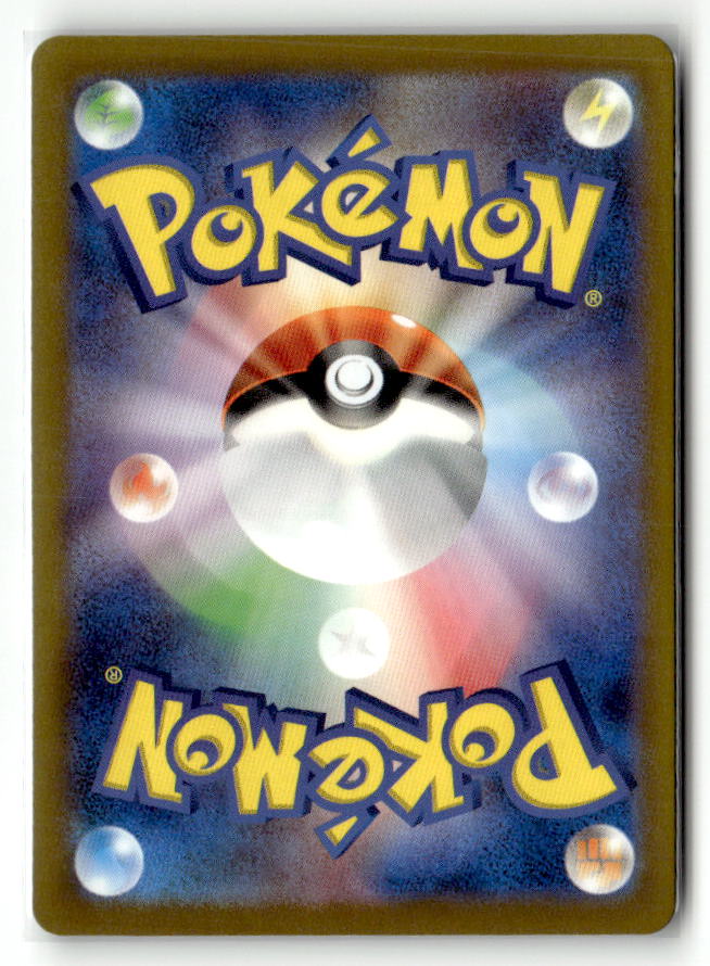 Genesect V (Back)