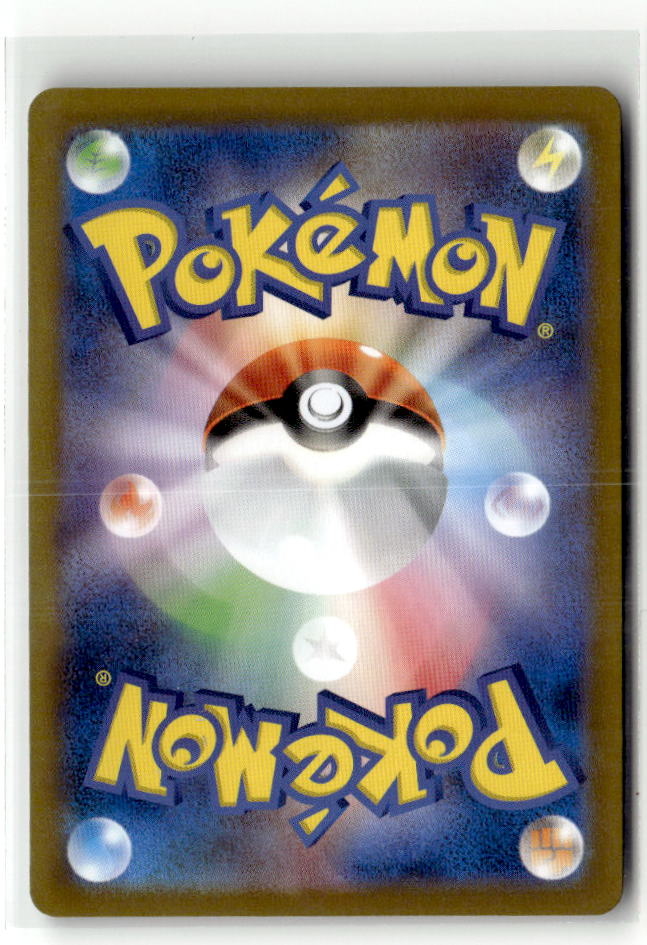 Oricorio ex - 018/080 (Back)