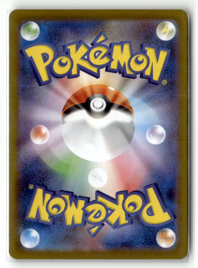 Mega Latias ex - 088/063 (Back)