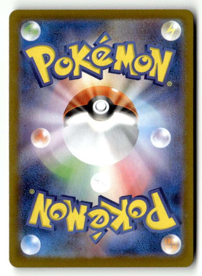 Salazzle ex - 016/080 (Back)