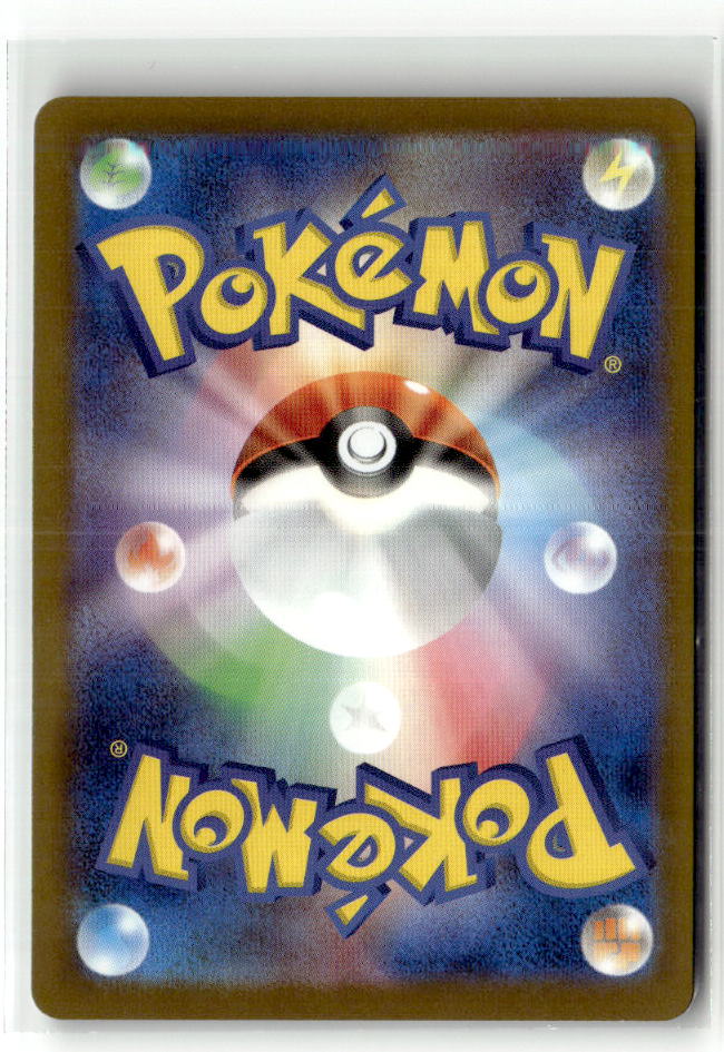 Lillie's Clefairy ex (Back)